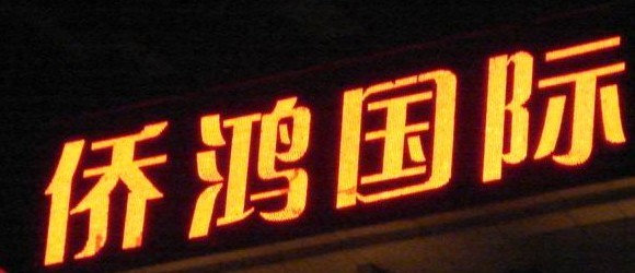 a(chn)Ʒ